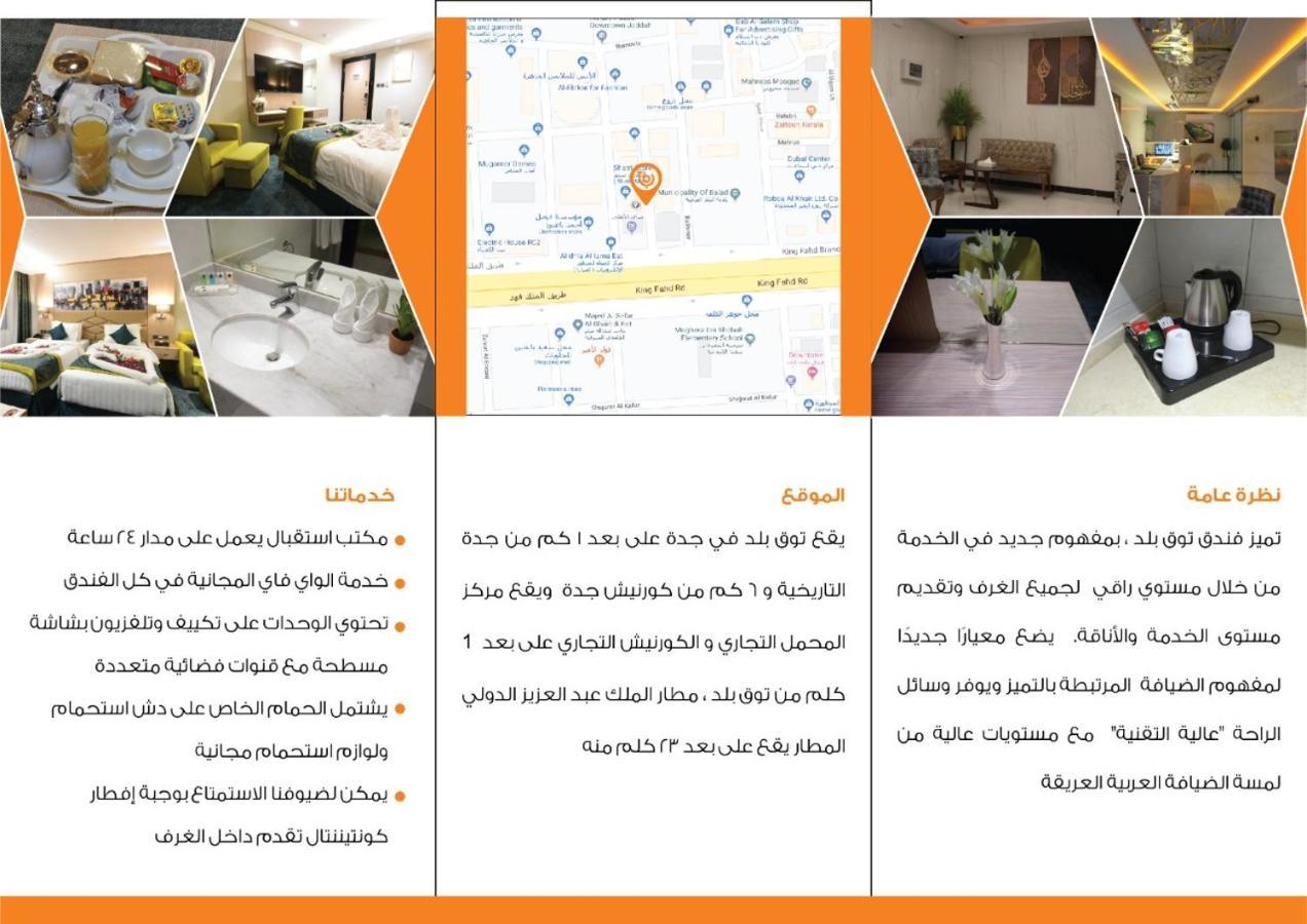 Hotel Touq Balad Dschidda Exterior foto